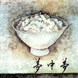 Mutyumu : 斜陽 (EP)